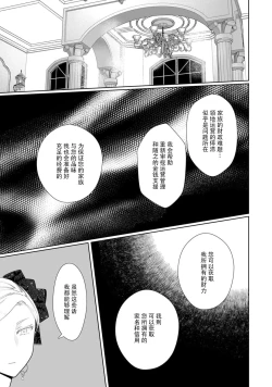 Page 15 of Konyaku Haki sareta Akuyaku Reijou, Ikemen Shisanka ni Kyuukon saremashita. | 被解除婚约的恶役千金，被帅哥资产家求婚了。 1