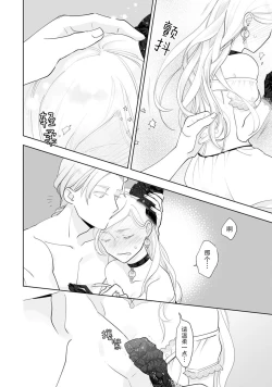 Page 28 of Konyaku Haki sareta Akuyaku Reijou, Ikemen Shisanka ni Kyuukon saremashita. | 被解除婚约的恶役千金，被帅哥资产家求婚了。 1