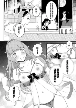 Page 12 of Mahoutsukai ni Miirarete | 被魔法使所魅惑 1