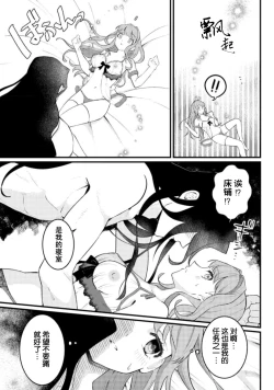 Page 13 of Mahoutsukai ni Miirarete | 被魔法使所魅惑 1