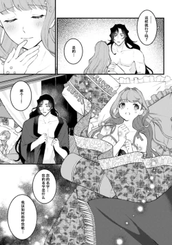 Page 25 of Mahoutsukai ni Miirarete | 被魔法使所魅惑 1