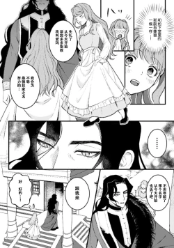 Page 6 of Mahoutsukai ni Miirarete | 被魔法使所魅惑 1