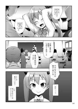 Page 40 of Nakadashi! Papachin Junkie 3 ~ Oyako Jusei Ninshin Bote H mo Aru yo