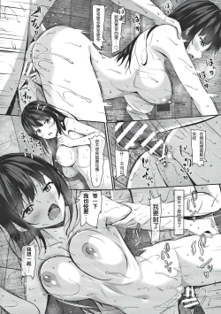 Page 24 of jk Itoko no Junai Approach