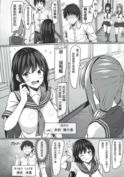 Page 4 of jk Itoko no Junai Approach