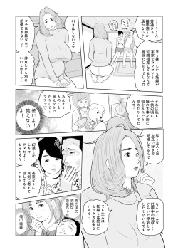 Page 115 of Oba-san Dashite mo ii? Vol. 02