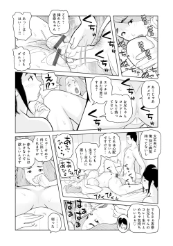 Page 133 of Oba-san Dashite mo ii? Vol. 02