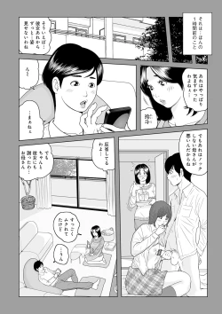 Page 72 of Oba-san Dashite mo ii? Vol. 02