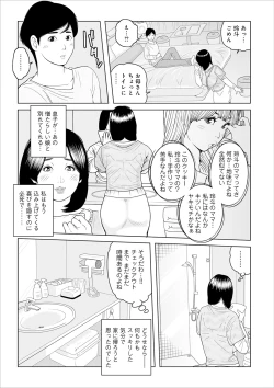 Page 77 of Oba-san Dashite mo ii? Vol. 02