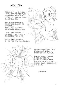 Page 16 of Watashi no G-kan