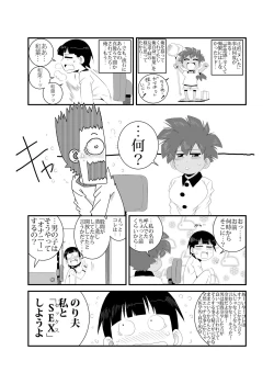 Page 16 of Seijisshuu