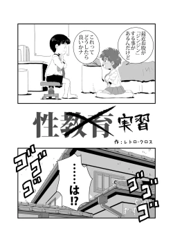 Page 1 of Seijisshuu