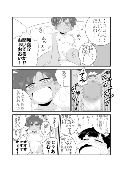 Page 29 of Seijisshuu