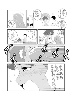 Page 31 of Seijisshuu