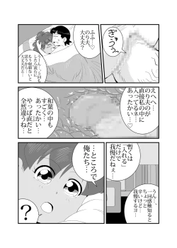 Page 36 of Seijisshuu