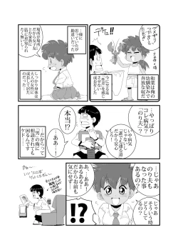Page 3 of Seijisshuu