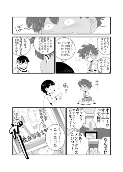 Page 6 of Seijisshuu