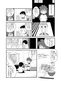 Page 9 of Seijisshuu