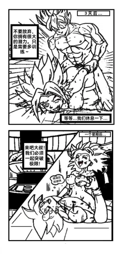 Page 6 of Special Training（Chinese）