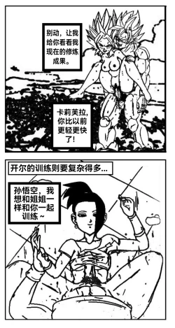 Page 7 of Special Training（Chinese）