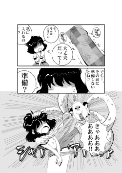 Page 3 of Nisemon