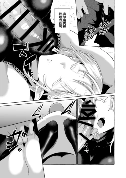 Page 10 of Dare mo Mitenai Series Kajiba Yokubou Elf ga Ochiteta node Itazura Shite Mita