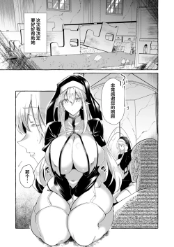 Page 20 of Dare mo Mitenai Series Kajiba Yokubou Elf ga Ochiteta node Itazura Shite Mita