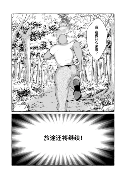Page 33 of Dare mo Mitenai Series Kajiba Yokubou Elf ga Ochiteta node Itazura Shite Mita