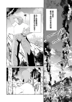 Page 5 of Dare mo Mitenai Series Kajiba Yokubou Elf ga Ochiteta node Itazura Shite Mita