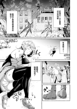 Page 6 of Dare mo Mitenai Series Kajiba Yokubou Elf ga Ochiteta node Itazura Shite Mita