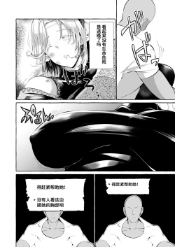 Page 7 of Dare mo Mitenai Series Kajiba Yokubou Elf ga Ochiteta node Itazura Shite Mita
