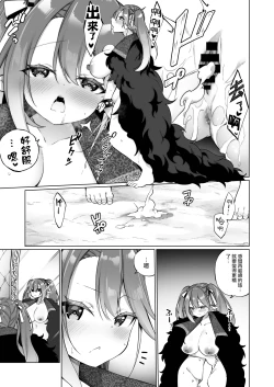 Page 18 of Mesugaki Elf ni Natta Don Elf-ka no Kusuri part 3 | 變成雌小鬼妖精的頭領 妖精化之藥 part3
