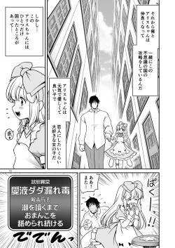 Page 15 of Ecchi na Gedoku ni Hamacchatte Jibun kara Doku o Ukeru Komatta Alice