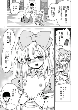 Page 5 of Ecchi na Gedoku ni Hamacchatte Jibun kara Doku o Ukeru Komatta Alice