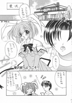 Page 14 of Pia Carrot Doku Hon | Welcome to Pia Carrot