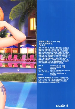 Page 38 of Jounetsuteki na Natsu no Resort o Yuigahama Oyako to. | A Passionate Summer Resort with the Yuigahamas.