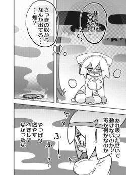 Page 10 of エロ攻撃耐性皆無な脳筋女聖職者が全身をグチャグチャに犯される本