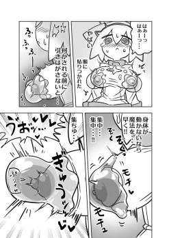 Page 13 of エロ攻撃耐性皆無な脳筋女聖職者が全身をグチャグチャに犯される本
