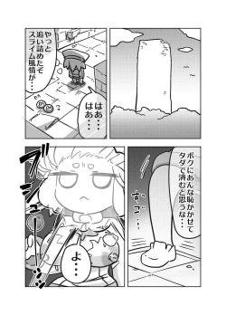 Page 17 of エロ攻撃耐性皆無な脳筋女聖職者が全身をグチャグチャに犯される本