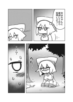 Page 9 of エロ攻撃耐性皆無な脳筋女聖職者が全身をグチャグチャに犯される本