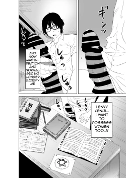 Page 16 of Hyoui Nouryokusha no Tomodachi to Yarimakuru Hon | A book that can give your friends the power of possession