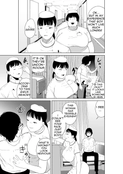 Page 19 of Hyoui Nouryokusha no Tomodachi to Yarimakuru Hon | A book that can give your friends the power of possession