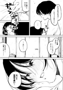 Page 4 of Erohon desu yo. Toranoana Kounyuu Tokuten 8P Shousasshi