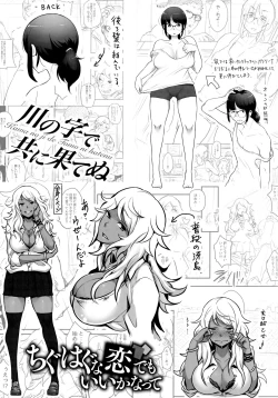 Page 7 of Erohon desu yo. Toranoana Kounyuu Tokuten 8P Shousasshi