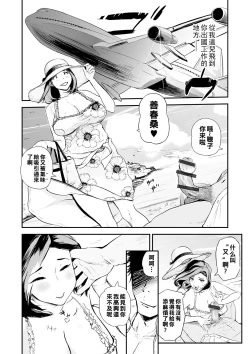 Page 4 of Gifu to Yome