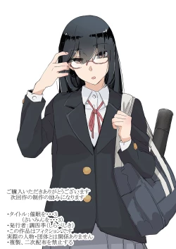 Page 45 of Saimin o... 3