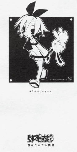 Page 2 of Kanban Musume wa Taihen