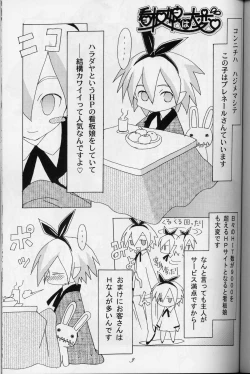 Page 3 of Kanban Musume wa Taihen