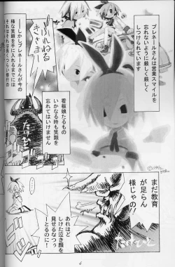 Page 4 of Kanban Musume wa Taihen