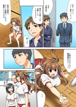 Page 52 of Namaiki Seito no Shitsuke Kata Sawaranaide… Kanjisugichau!